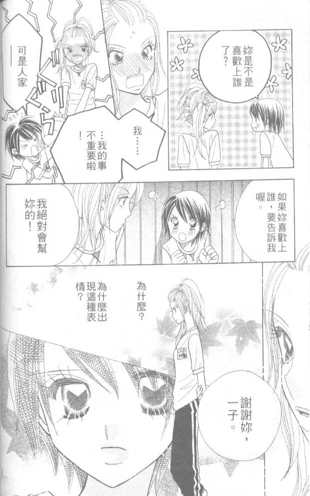 草莓频道韩漫全集-vol_06无删减无遮挡章节图片 