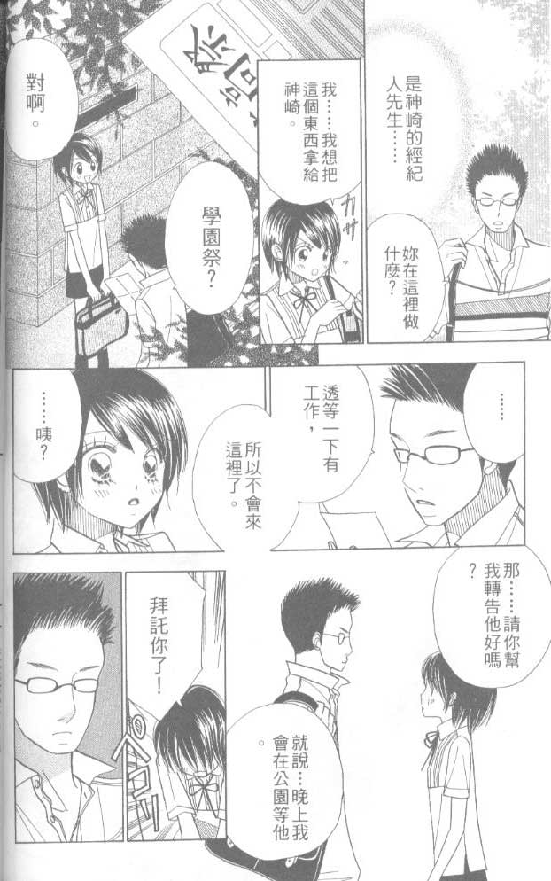 草莓频道韩漫全集-vol_06无删减无遮挡章节图片 