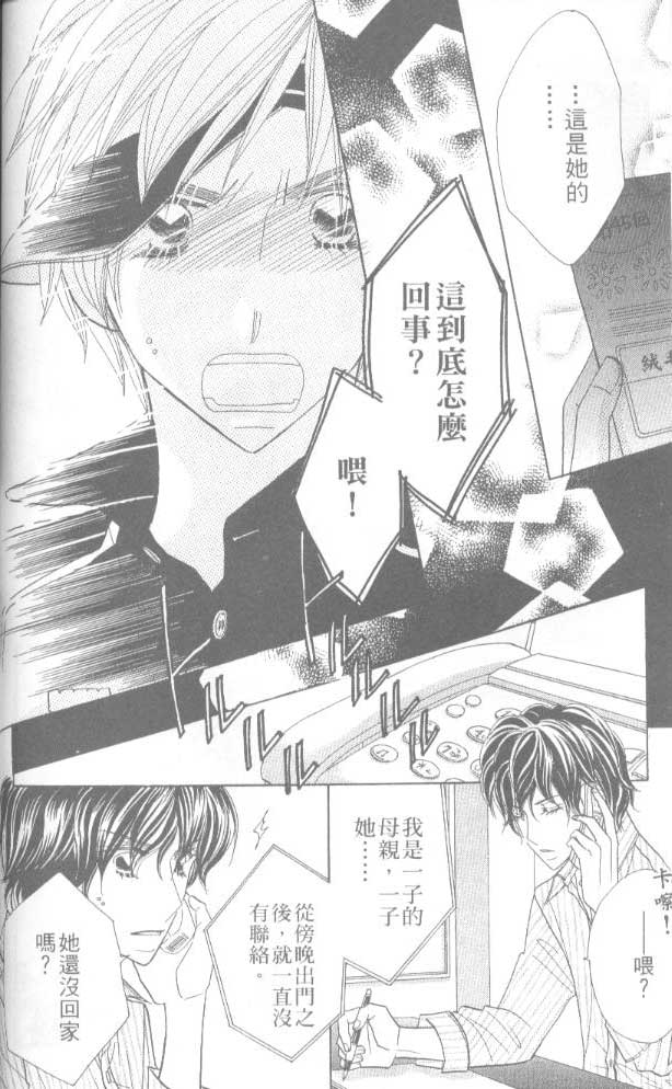 草莓频道韩漫全集-vol_06无删减无遮挡章节图片 