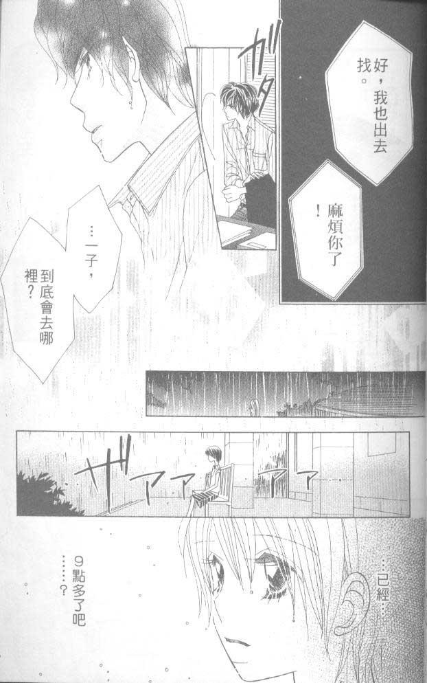 草莓频道韩漫全集-vol_06无删减无遮挡章节图片 