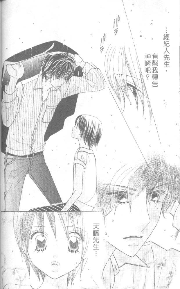 草莓频道韩漫全集-vol_06无删减无遮挡章节图片 