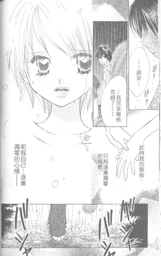 草莓频道韩漫全集-vol_06无删减无遮挡章节图片 