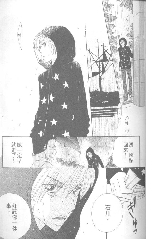 草莓频道韩漫全集-vol_06无删减无遮挡章节图片 