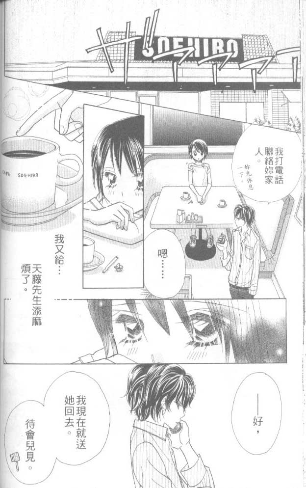 草莓频道韩漫全集-vol_06无删减无遮挡章节图片 