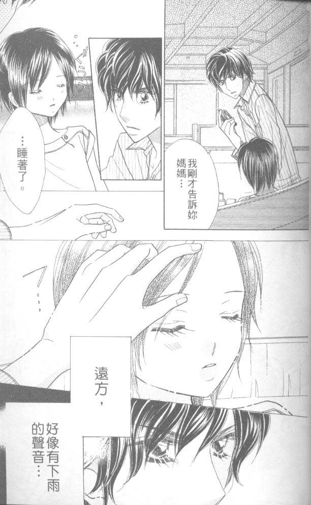 草莓频道韩漫全集-vol_06无删减无遮挡章节图片 