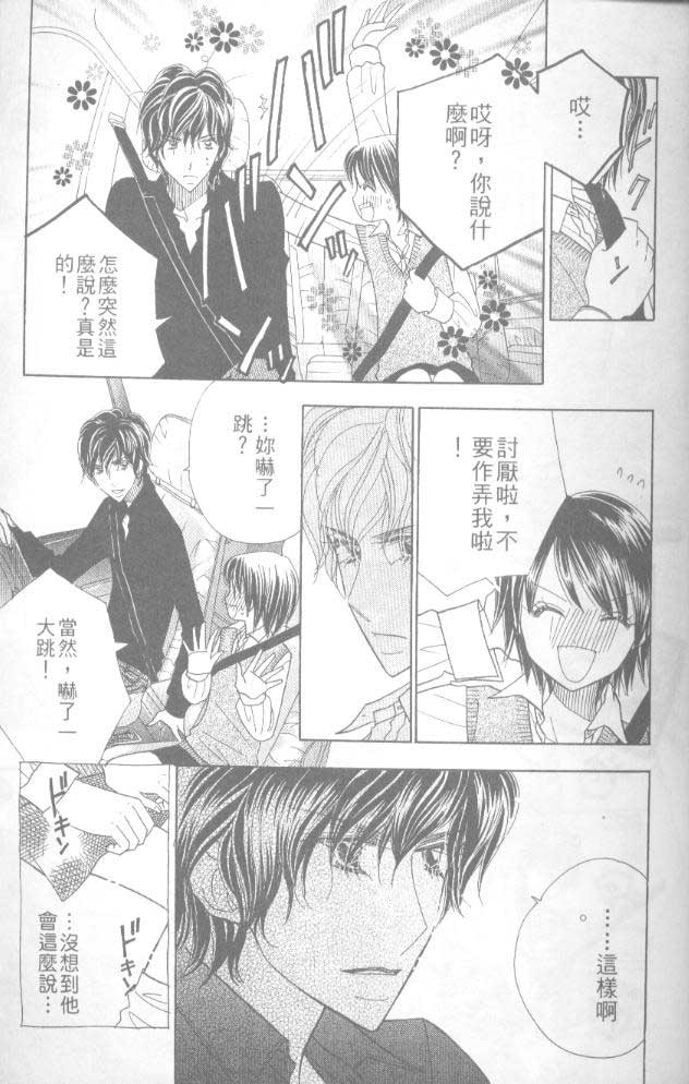 草莓频道韩漫全集-vol_06无删减无遮挡章节图片 