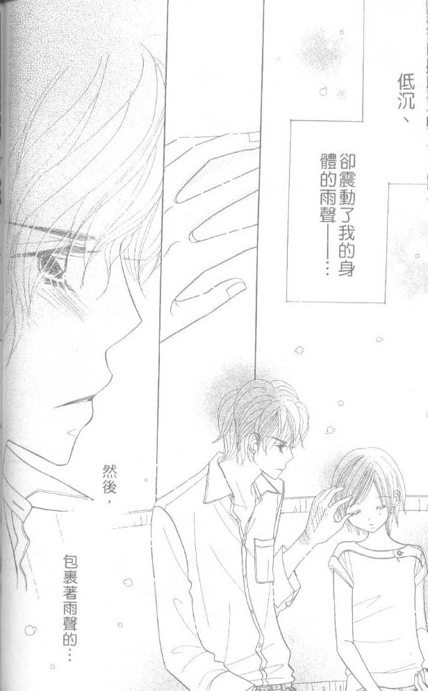 草莓频道韩漫全集-vol_06无删减无遮挡章节图片 