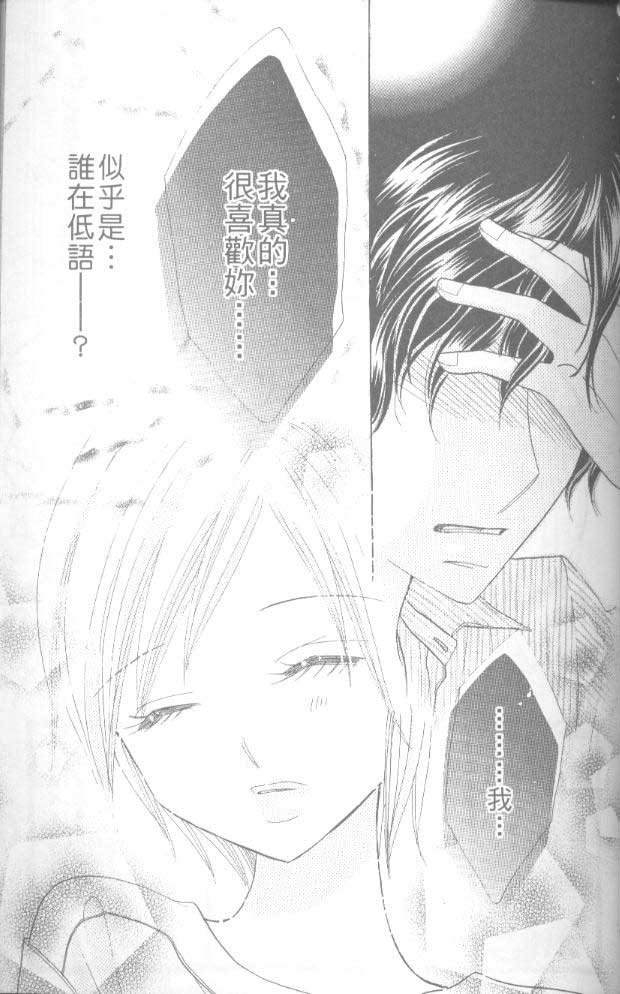 草莓频道韩漫全集-vol_06无删减无遮挡章节图片 