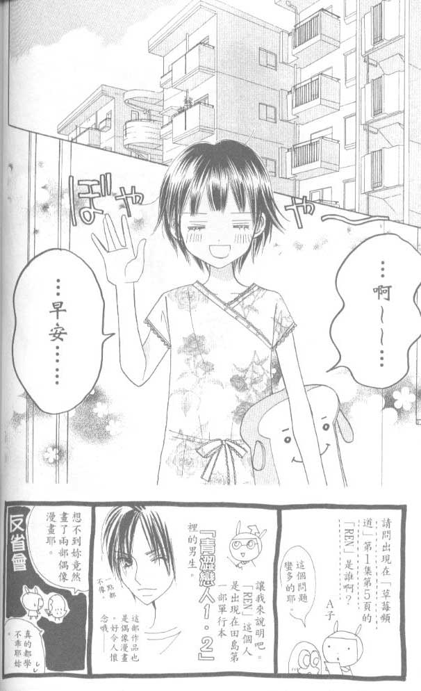 草莓频道韩漫全集-vol_06无删减无遮挡章节图片 
