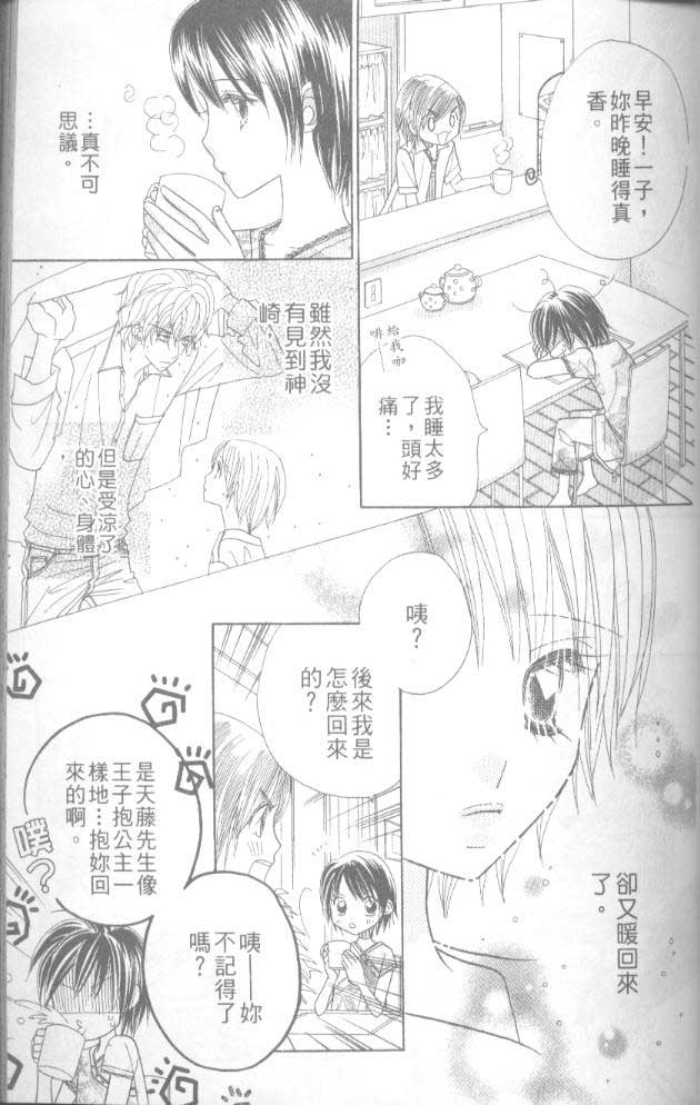 草莓频道韩漫全集-vol_06无删减无遮挡章节图片 