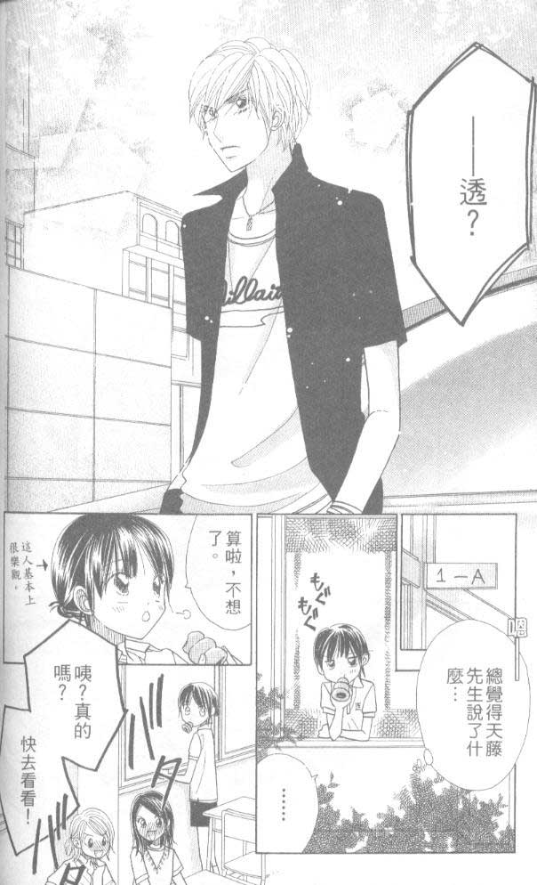 草莓频道韩漫全集-vol_06无删减无遮挡章节图片 