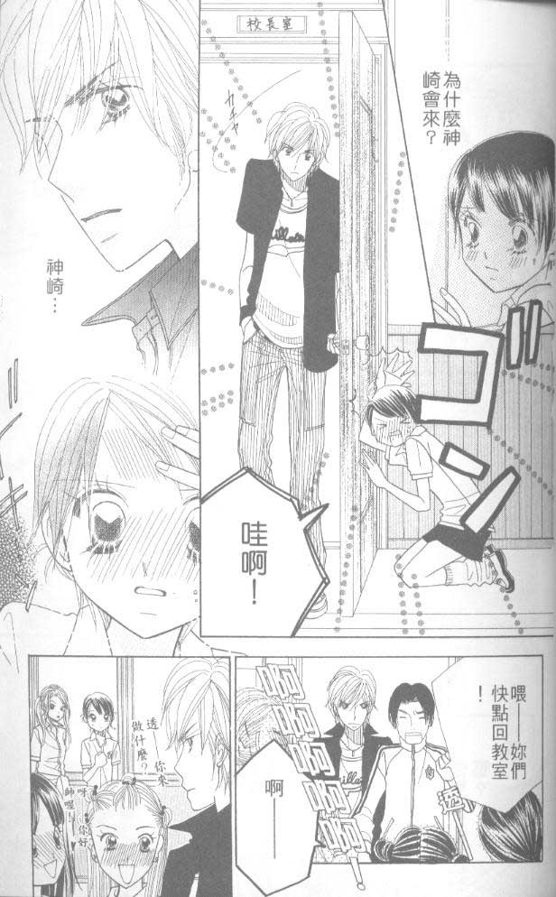草莓频道韩漫全集-vol_06无删减无遮挡章节图片 