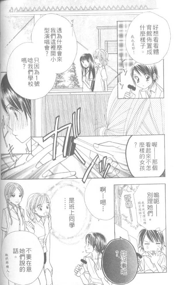 草莓频道韩漫全集-vol_06无删减无遮挡章节图片 