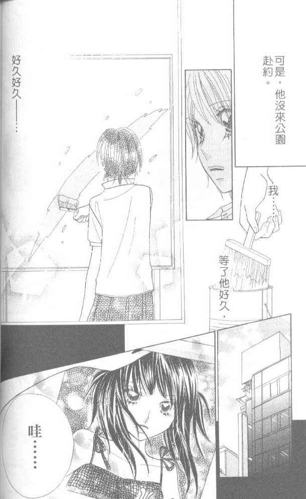 草莓频道韩漫全集-vol_06无删减无遮挡章节图片 
