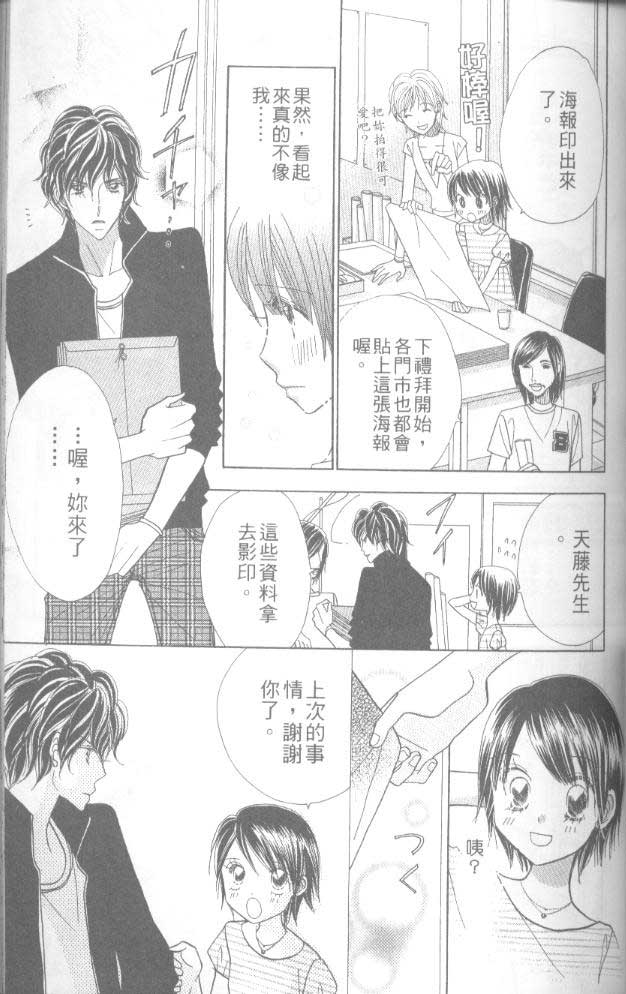 草莓频道韩漫全集-vol_06无删减无遮挡章节图片 
