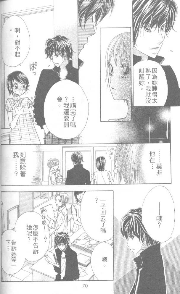 草莓频道韩漫全集-vol_06无删减无遮挡章节图片 