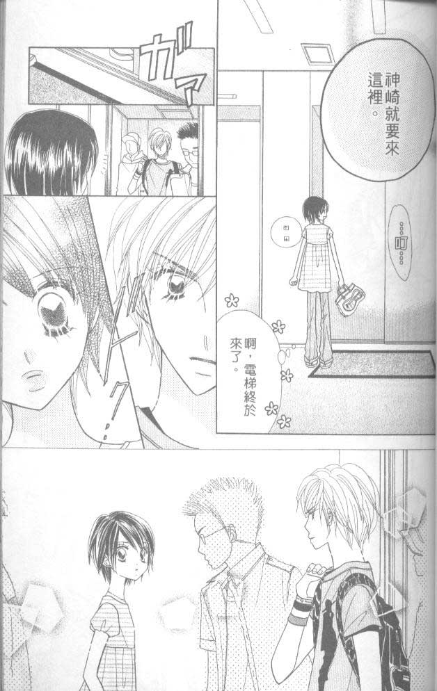 草莓频道韩漫全集-vol_06无删减无遮挡章节图片 