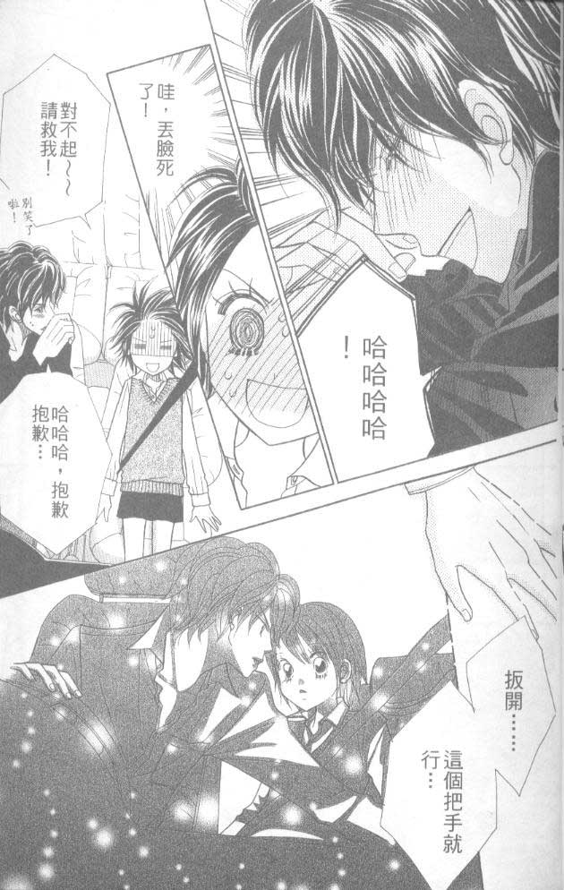 草莓频道韩漫全集-vol_06无删减无遮挡章节图片 
