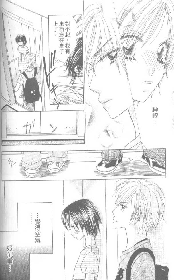 草莓频道韩漫全集-vol_06无删减无遮挡章节图片 