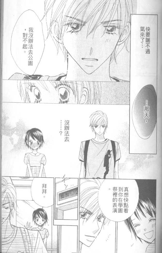 草莓频道韩漫全集-vol_06无删减无遮挡章节图片 