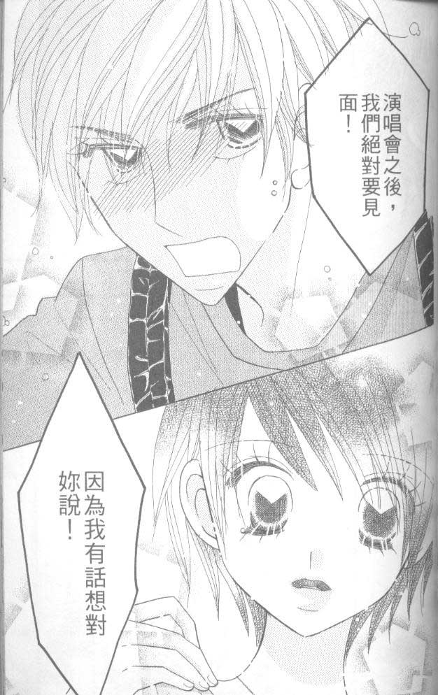 草莓频道韩漫全集-vol_06无删减无遮挡章节图片 