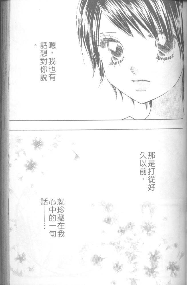 草莓频道韩漫全集-vol_06无删减无遮挡章节图片 