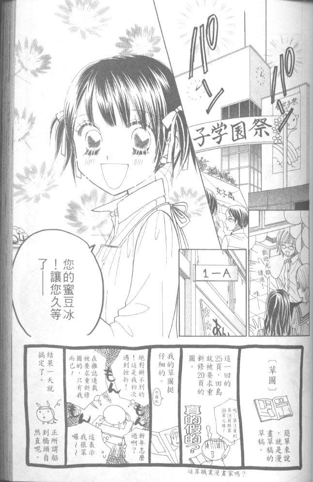 草莓频道韩漫全集-vol_06无删减无遮挡章节图片 
