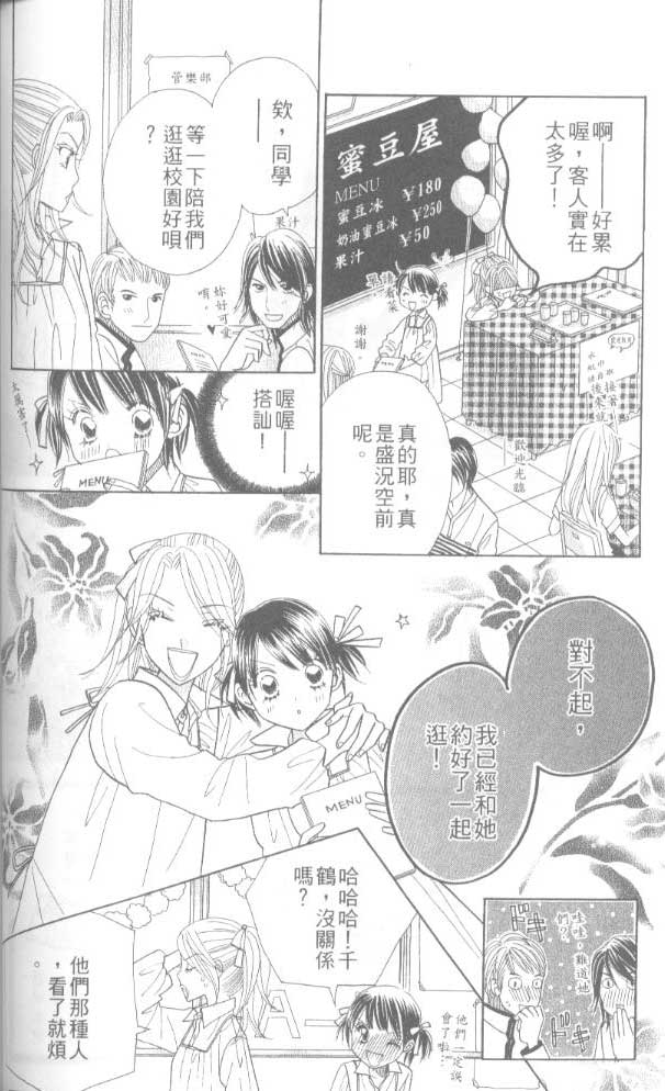 草莓频道韩漫全集-vol_06无删减无遮挡章节图片 