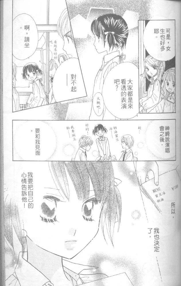 草莓频道韩漫全集-vol_06无删减无遮挡章节图片 