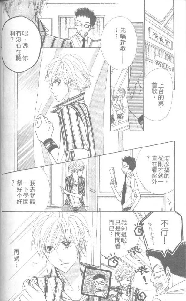 草莓频道韩漫全集-vol_06无删减无遮挡章节图片 
