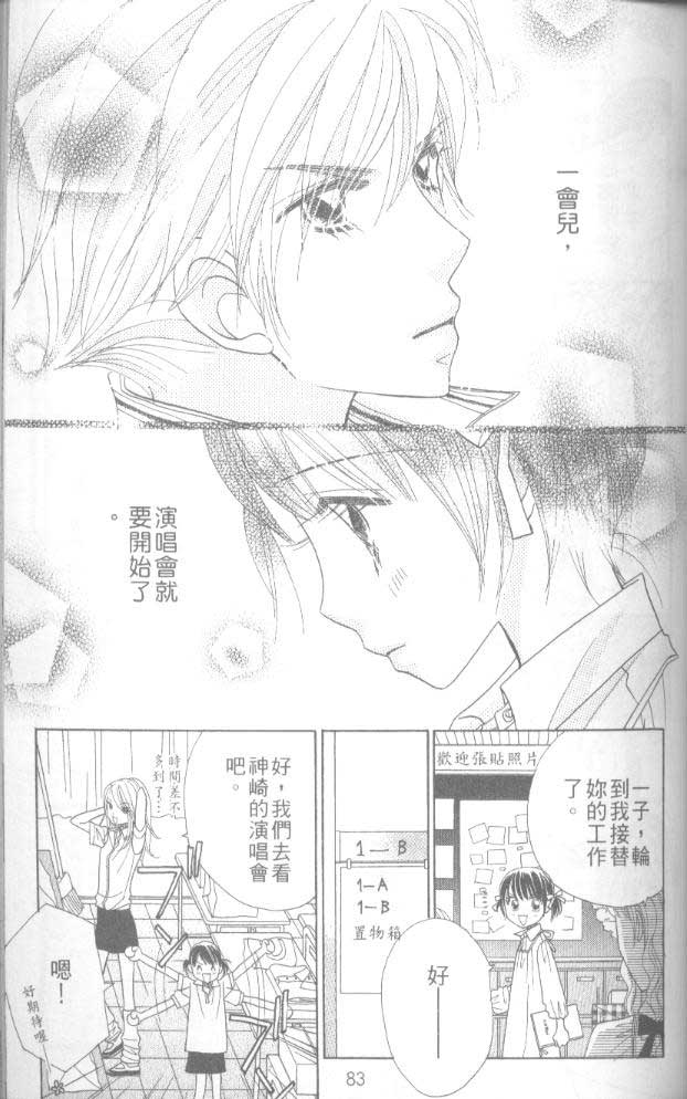 草莓频道韩漫全集-vol_06无删减无遮挡章节图片 