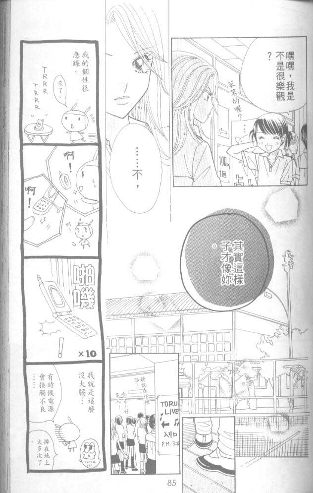 草莓频道韩漫全集-vol_06无删减无遮挡章节图片 