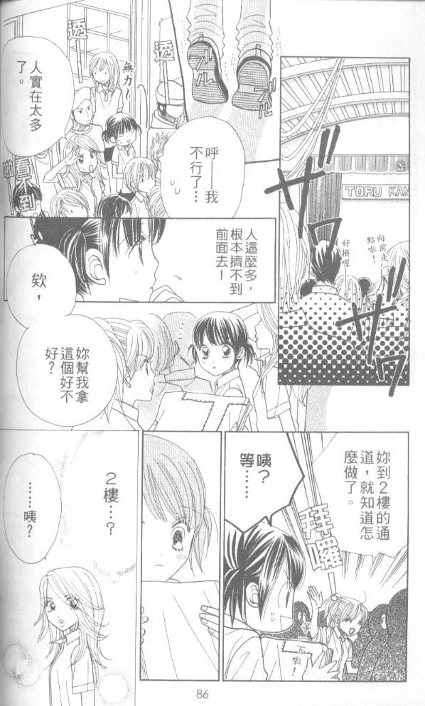 草莓频道韩漫全集-vol_06无删减无遮挡章节图片 