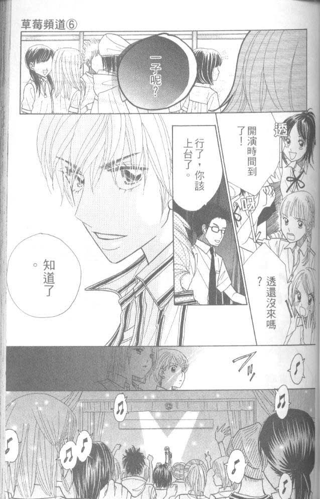 草莓频道韩漫全集-vol_06无删减无遮挡章节图片 