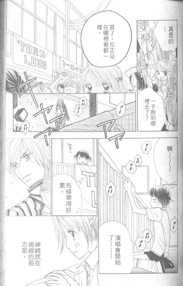 草莓频道韩漫全集-vol_06无删减无遮挡章节图片 