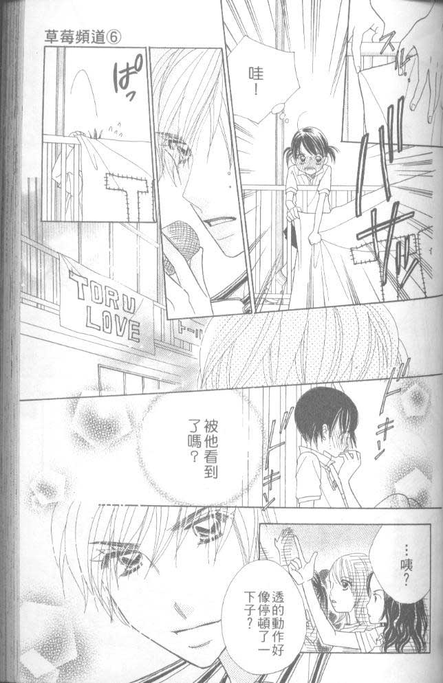 草莓频道韩漫全集-vol_06无删减无遮挡章节图片 