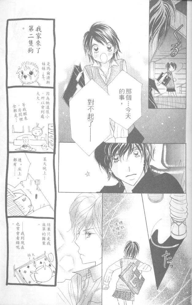 草莓频道韩漫全集-vol_06无删减无遮挡章节图片 