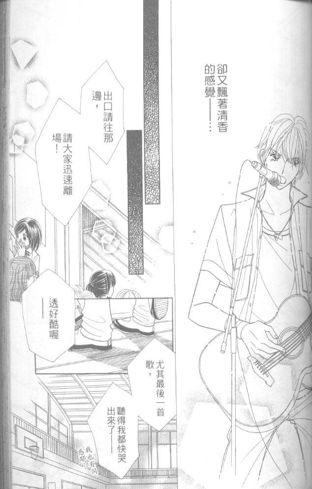 草莓频道韩漫全集-vol_06无删减无遮挡章节图片 