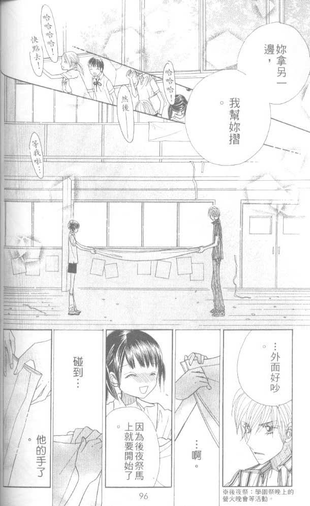 草莓频道韩漫全集-vol_06无删减无遮挡章节图片 