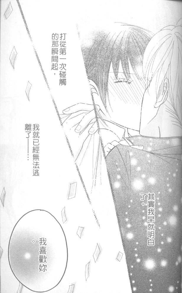 草莓频道韩漫全集-vol_06无删减无遮挡章节图片 
