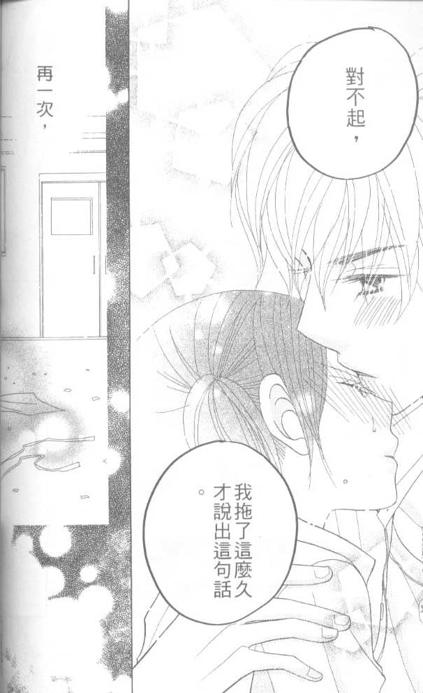 草莓频道韩漫全集-vol_06无删减无遮挡章节图片 