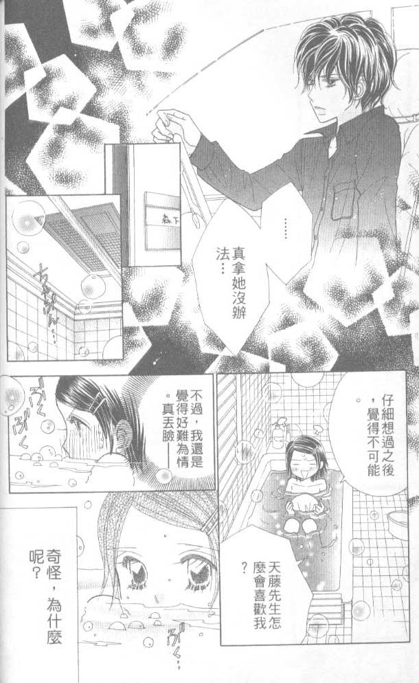 草莓频道韩漫全集-vol_06无删减无遮挡章节图片 