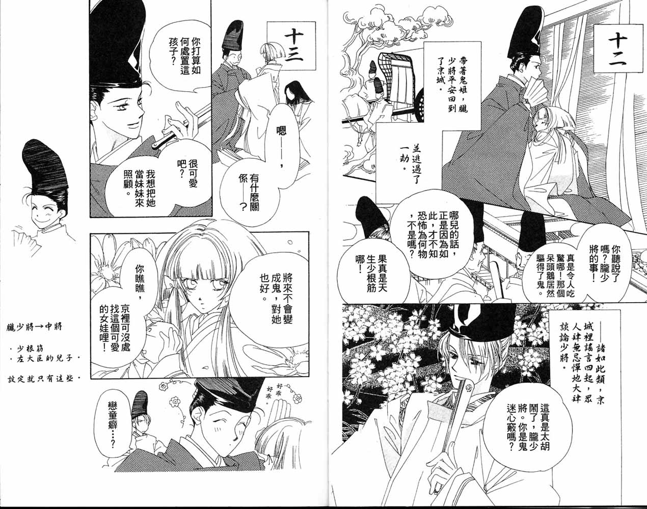 从前有个呆头鹅韩漫全集-全一卷无删减无遮挡章节图片 