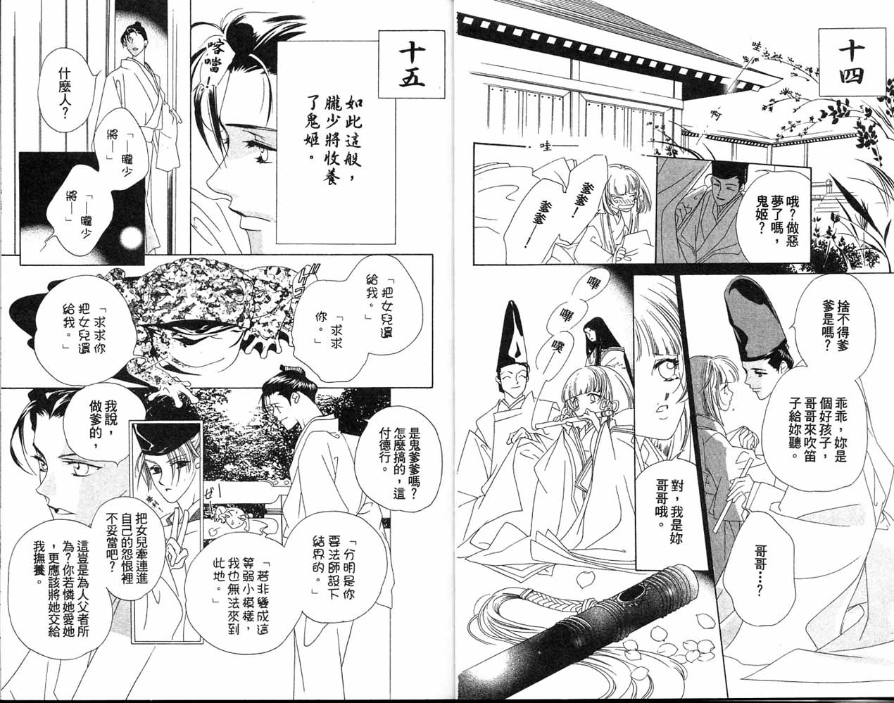 从前有个呆头鹅韩漫全集-全一卷无删减无遮挡章节图片 