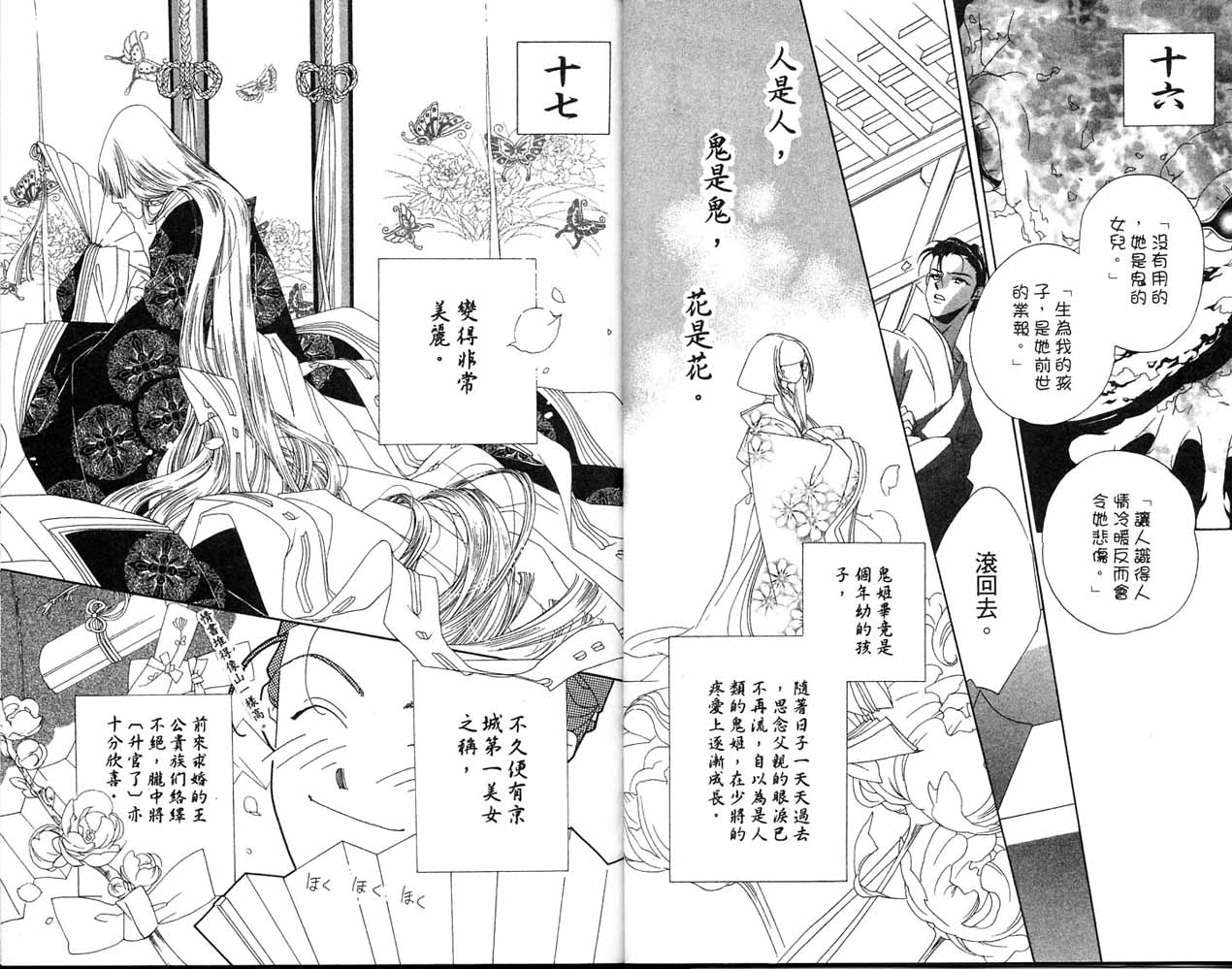 从前有个呆头鹅韩漫全集-全一卷无删减无遮挡章节图片 