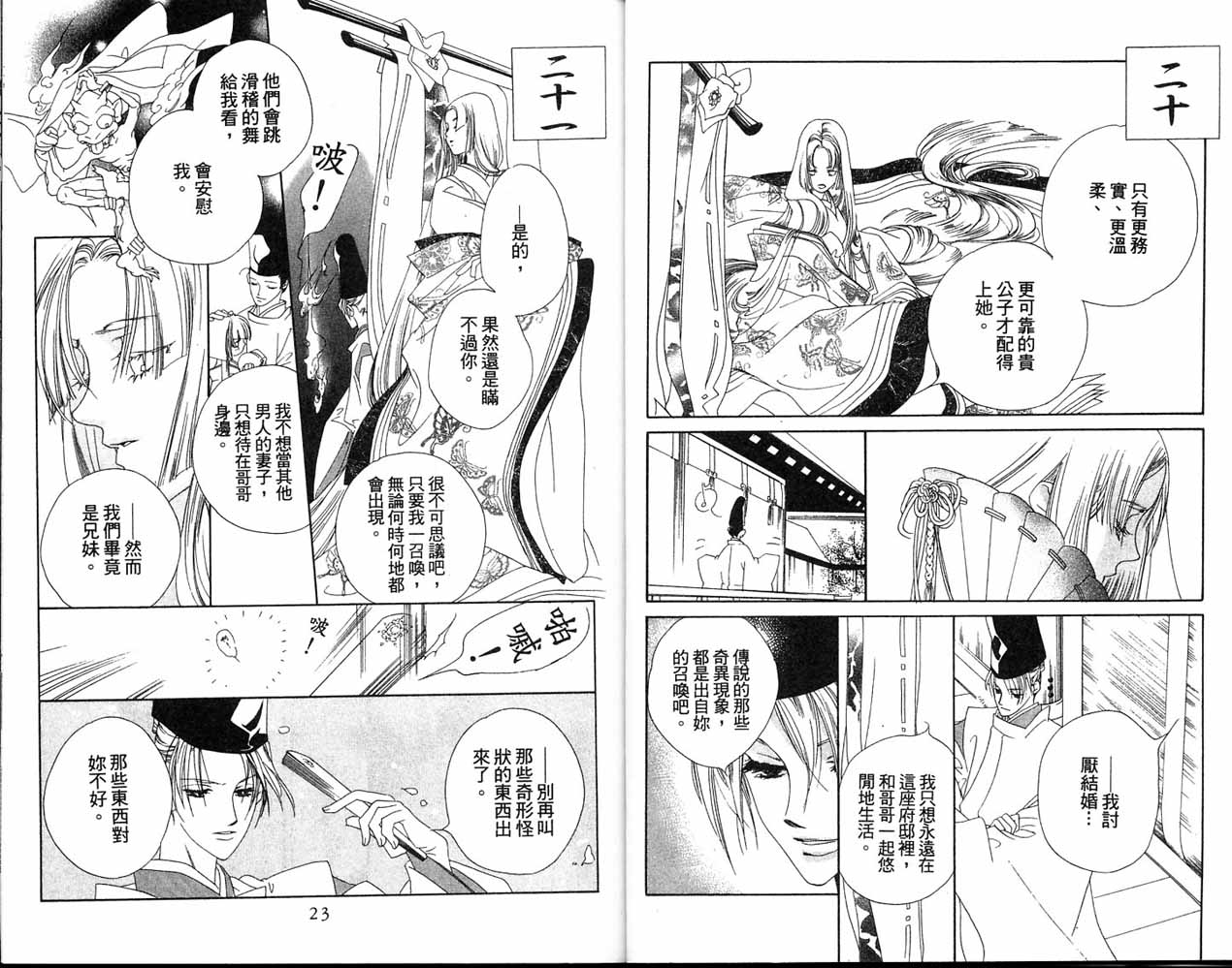 从前有个呆头鹅韩漫全集-全一卷无删减无遮挡章节图片 