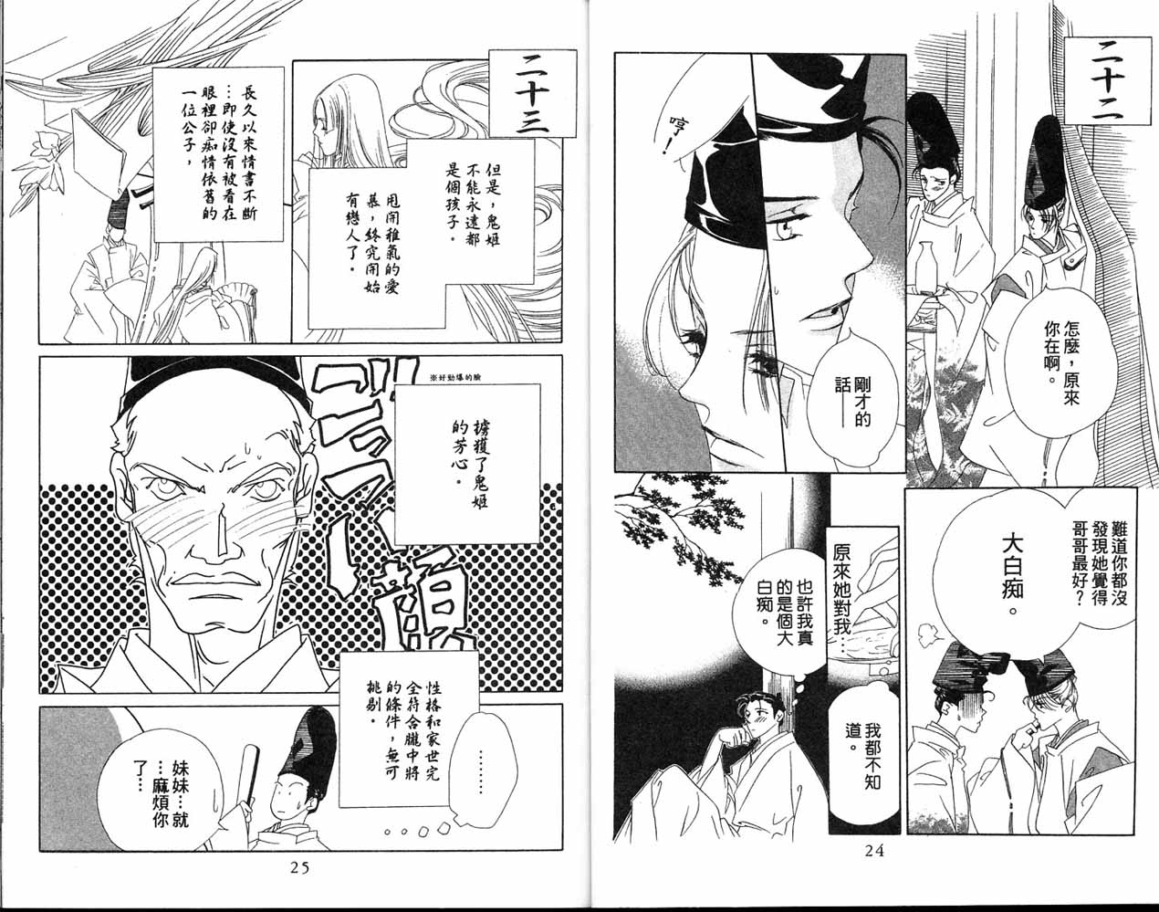 从前有个呆头鹅韩漫全集-全一卷无删减无遮挡章节图片 