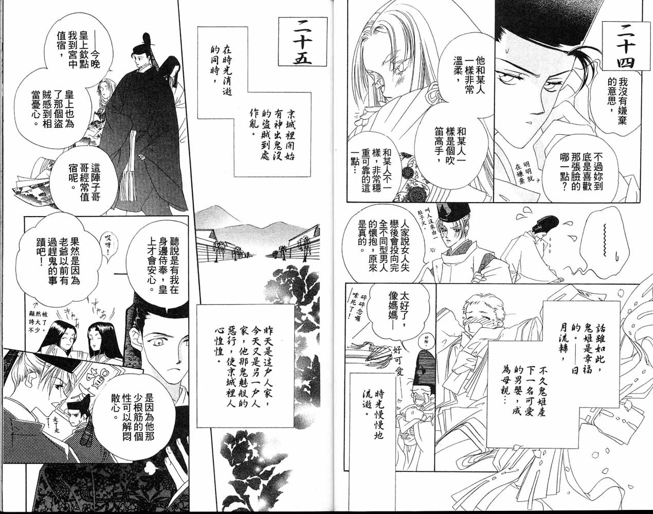 从前有个呆头鹅韩漫全集-全一卷无删减无遮挡章节图片 