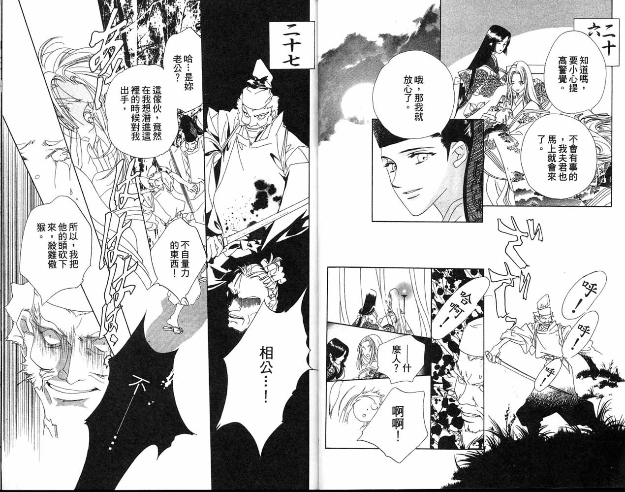 从前有个呆头鹅韩漫全集-全一卷无删减无遮挡章节图片 