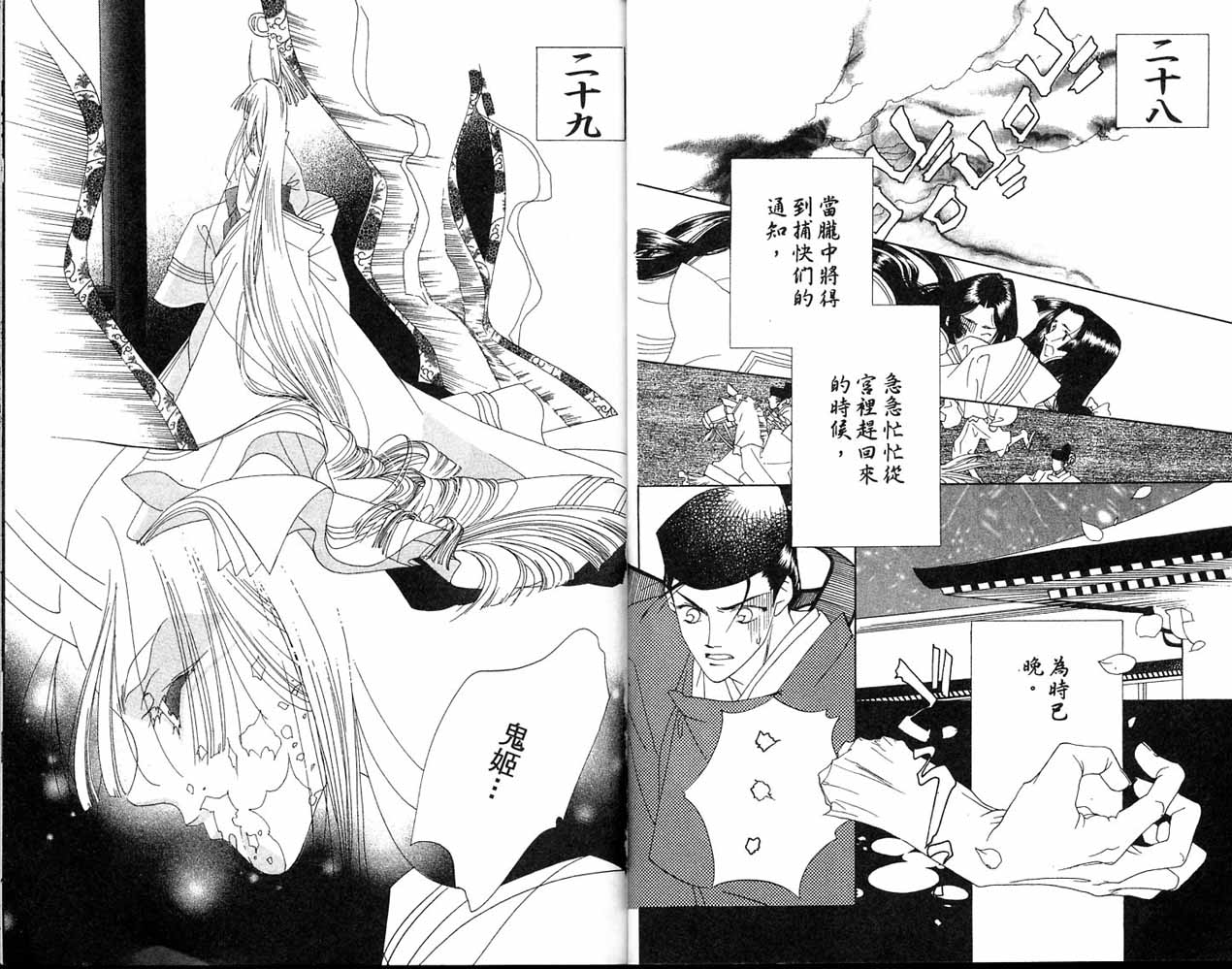 从前有个呆头鹅韩漫全集-全一卷无删减无遮挡章节图片 